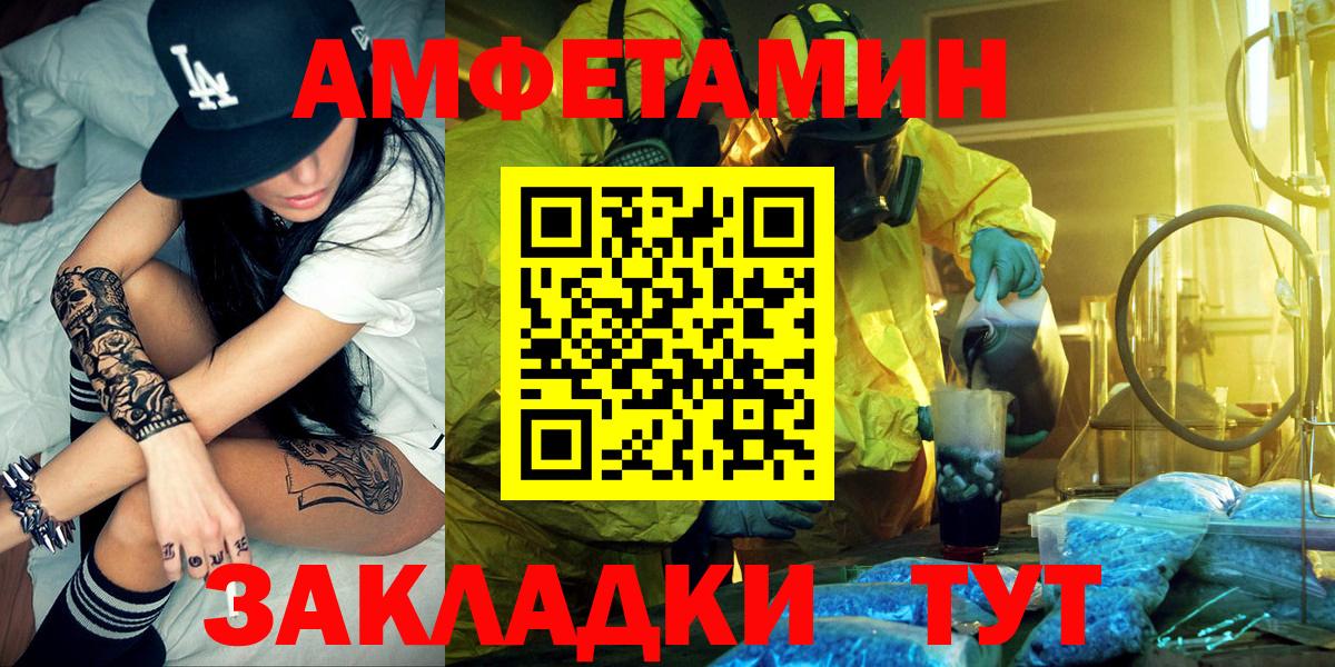 АМФ  АМФЕТАМИН Premium  Вход с VPN  Кинель 