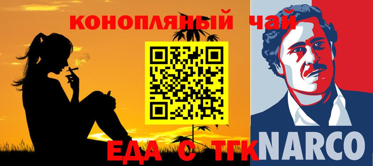 Canna-Cookies конопля Кинель