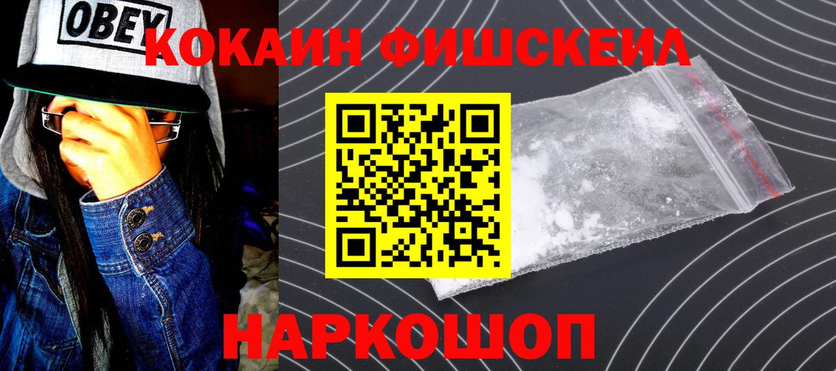 Cocaine Боливия  Кокаин  COCAIN 98%  Кинель  Вход с VPN 