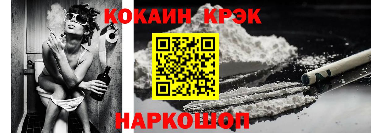 Кокаин 99% Кинель