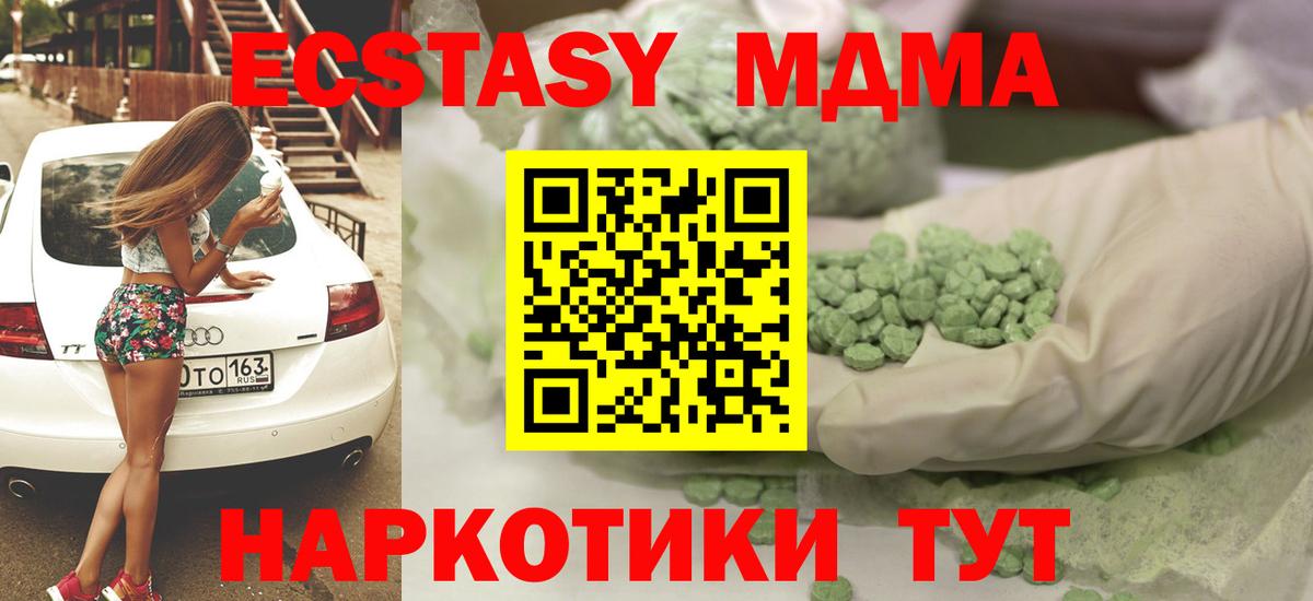 blacksprut зеркало  Ecstasy 280 MDMA  Вход с VPN  Ecstasy  Кинель  Экстази Дубай 