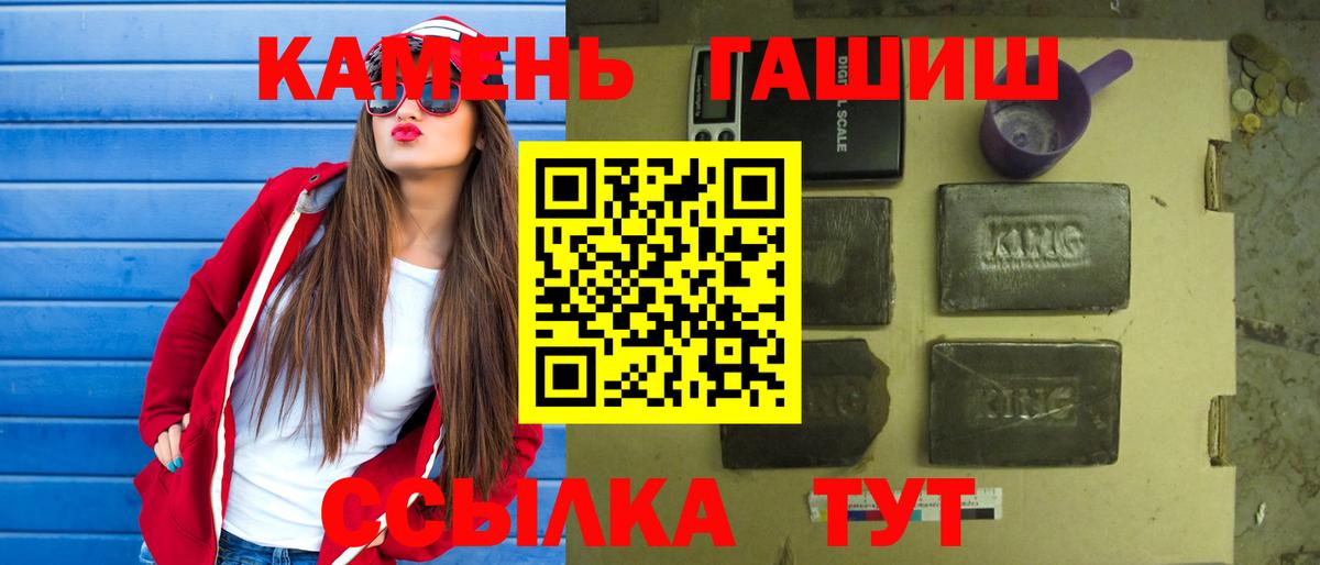 Кинель  ГАШИШ  Вход с VPN  ГАШ Изолятор  ГАШИШ VHQ 