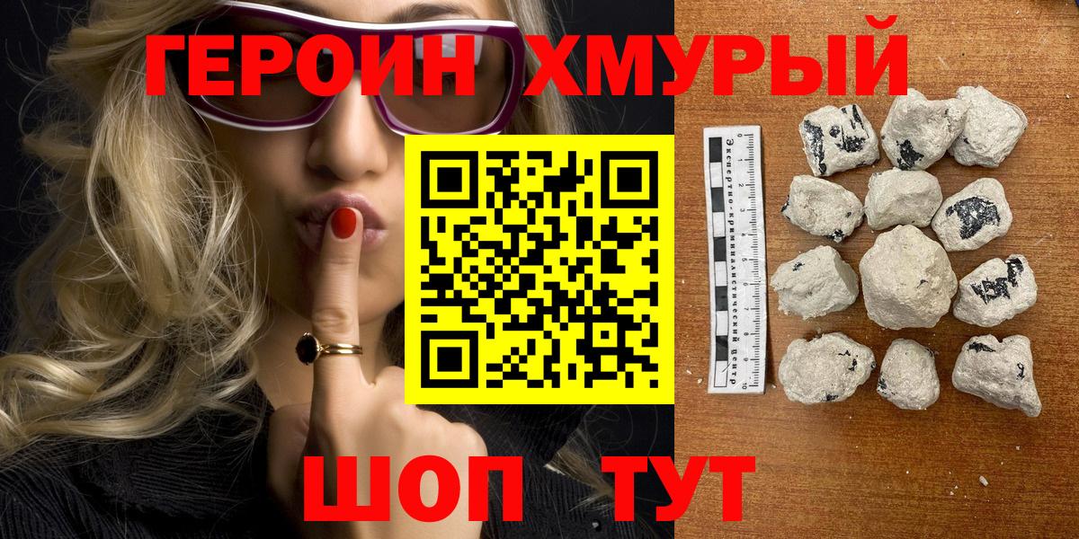 Героин афганец  ГЕРОИН  Кинель  Вход с VPN 