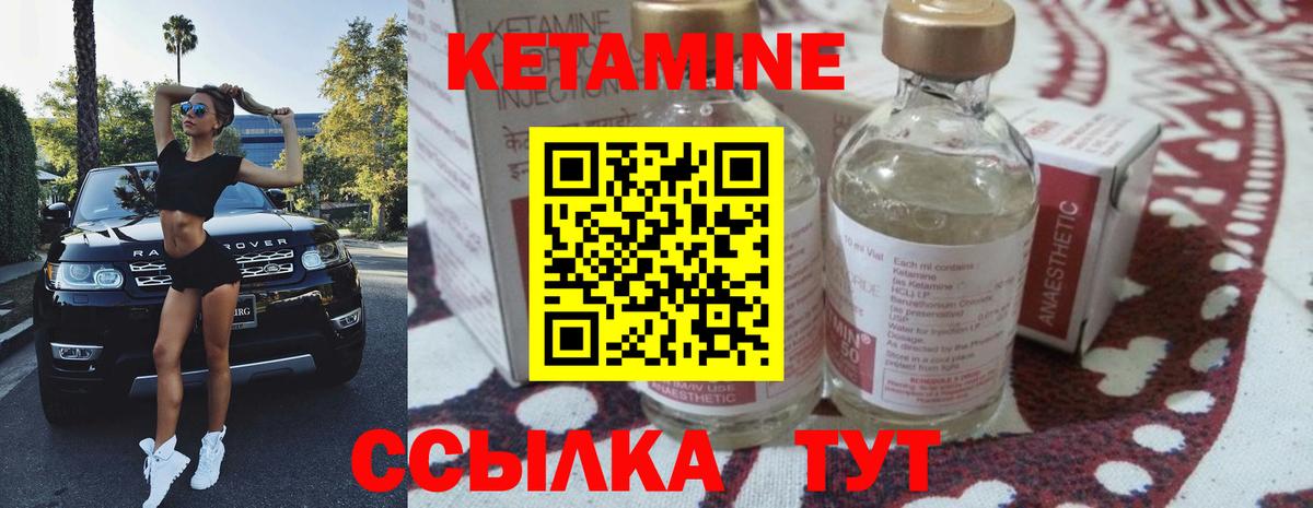 КЕТАМИН ketamine  Вход с VPN  Кинель 