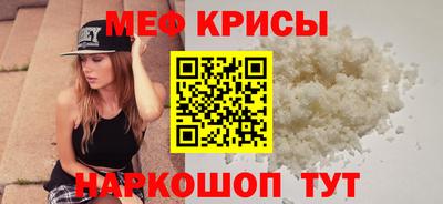 прущие крисы Краснодар