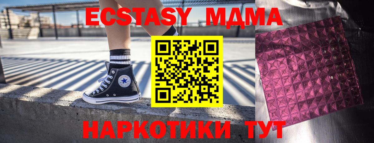 Кинель  MDMA кристаллы  МДМА молли  Вход с VPN 