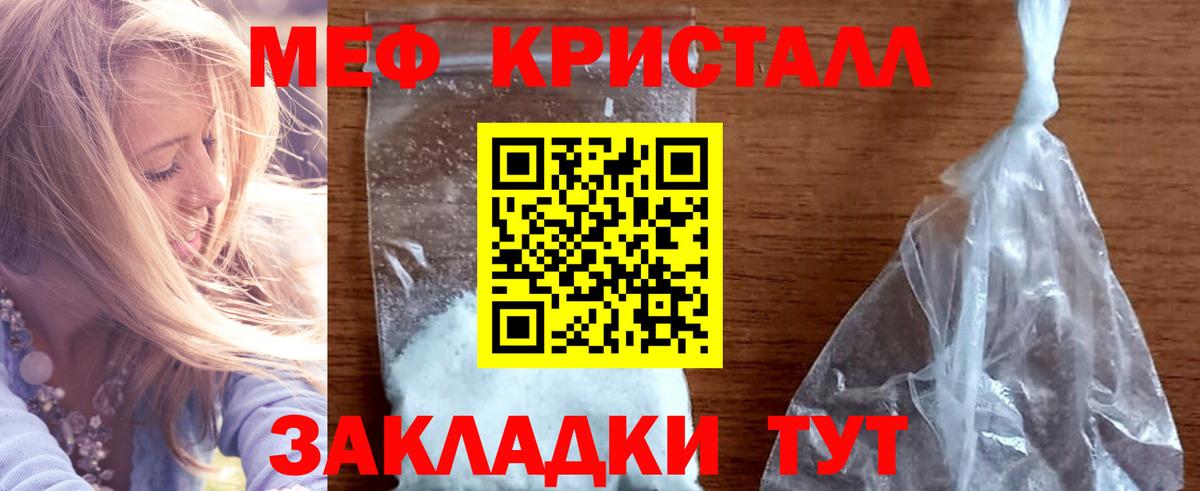 Кинель  Мефедрон  Вход с VPN  Мефедрон мяу мяу  МЕФ 