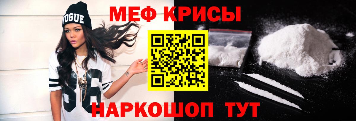 Меф мука Кинель