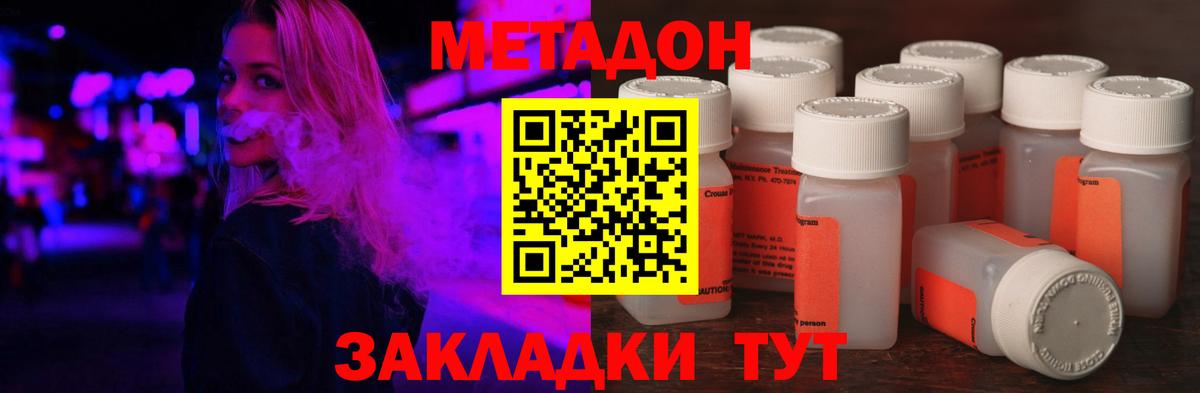 Метадон мёд  Вход с VPN  Кинель  МЕТАДОН белоснежный 