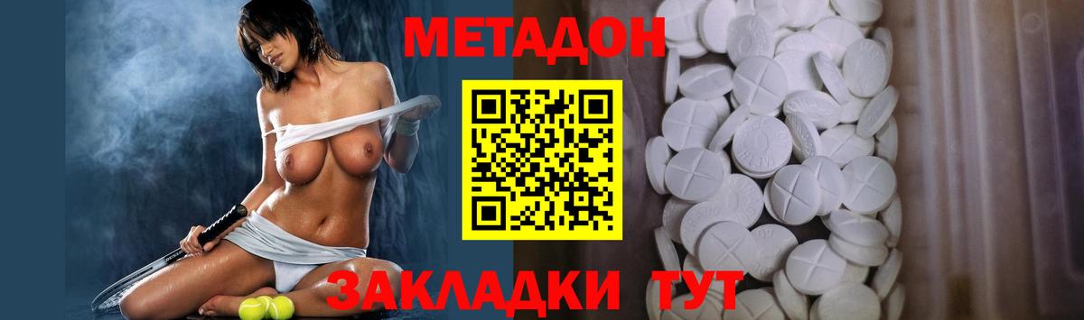 Метадон мёд Кинель