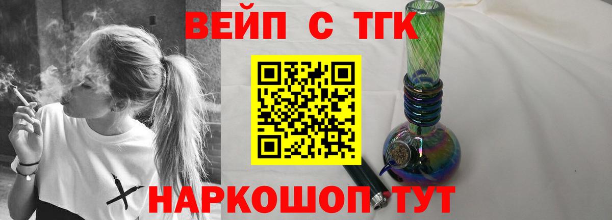 Дистиллят ТГК THC oil  Вход с VPN  Дистиллят ТГК Wax  Кинель 